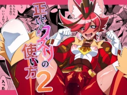 Page 27 of Tadashii kusuri no tsukaikata 2