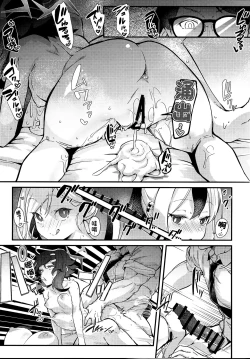 Page 19 of Aruchan dake Saimin ni Kakattenai Hon