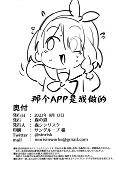 Page 30 of Aruchan dake Saimin ni Kakattenai Hon