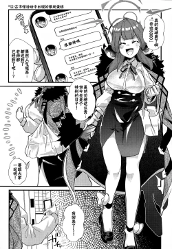 Page 3 of Aruchan dake Saimin ni Kakattenai Hon