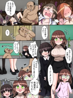 Page 13 of Zoku Joukyuu Kokumin no Kodomo