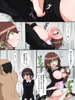 Page 20 of Zoku Joukyuu Kokumin no Kodomo