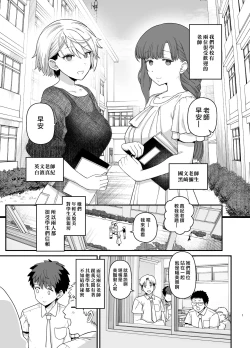 Page 3 of Sentaku Kyouka Nijigenme