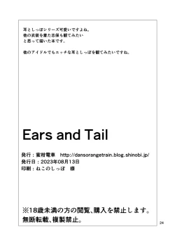 Page 25 of Ears and Tail