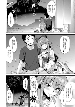 Page 22 of Gekkan Web Otoko no Ko-llection! S Vol. 88