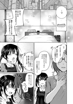 Page 25 of Gekkan Web Otoko no Ko-llection! S Vol. 88