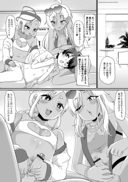 Page 38 of Gekkan Web Otoko no Ko-llection! S Vol. 88
