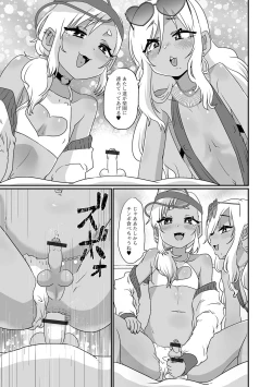 Page 45 of Gekkan Web Otoko no Ko-llection! S Vol. 88