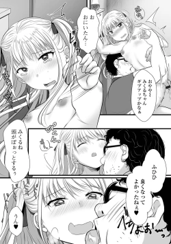 Page 65 of Gekkan Web Otoko no Ko-llection! S Vol. 88