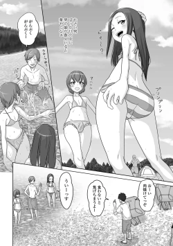 Page 68 of Gekkan Web Otoko no Ko-llection! S Vol. 88
