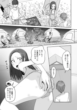 Page 69 of Gekkan Web Otoko no Ko-llection! S Vol. 88