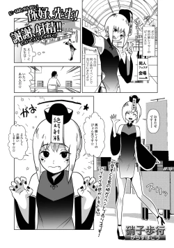 Page 83 of Gekkan Web Otoko no Ko-llection! S Vol. 88