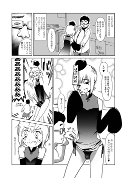 Page 84 of Gekkan Web Otoko no Ko-llection! S Vol. 88