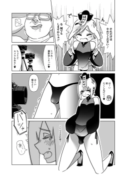 Page 88 of Gekkan Web Otoko no Ko-llection! S Vol. 88