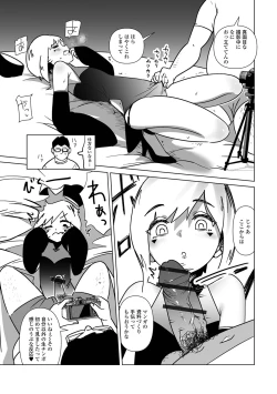 Page 90 of Gekkan Web Otoko no Ko-llection! S Vol. 88