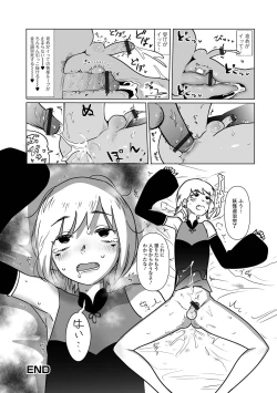 Page 98 of Gekkan Web Otoko no Ko-llection! S Vol. 88