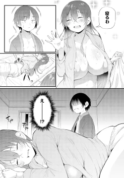 Page 106 of COMIC Anthurium 2023-09