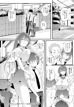 Page 117 of COMIC Anthurium 2023-09