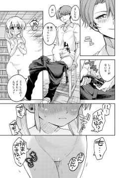 Page 134 of COMIC Anthurium 2023-09