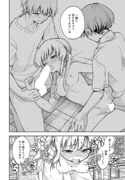 Page 139 of COMIC Anthurium 2023-09