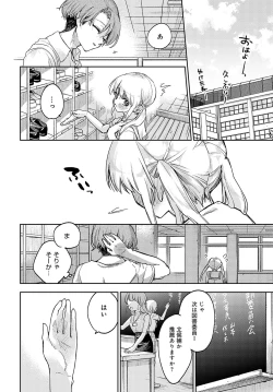 Page 143 of COMIC Anthurium 2023-09