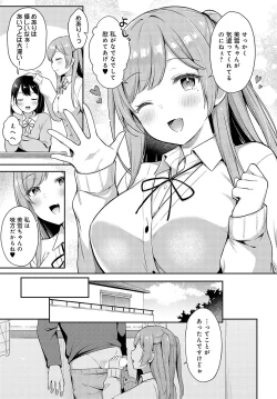 Page 14 of COMIC Anthurium 2023-09