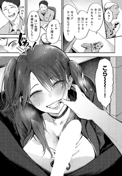 Page 157 of COMIC Anthurium 2023-09