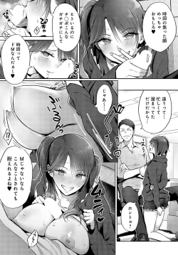 Page 158 of COMIC Anthurium 2023-09