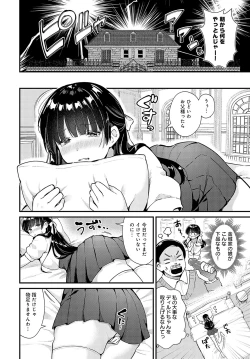 Page 195 of COMIC Anthurium 2023-09