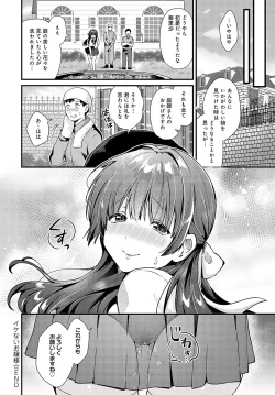 Page 217 of COMIC Anthurium 2023-09