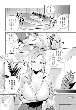 Page 267 of COMIC Anthurium 2023-09