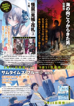 Page 306 of COMIC Anthurium 2023-09