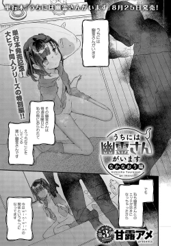 Page 308 of COMIC Anthurium 2023-09