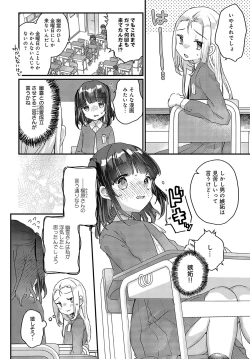 Page 313 of COMIC Anthurium 2023-09