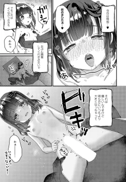 Page 320 of COMIC Anthurium 2023-09