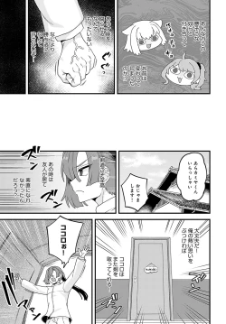 Page 354 of COMIC Anthurium 2023-09