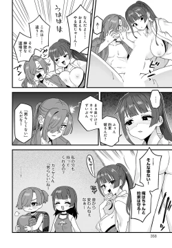 Page 359 of COMIC Anthurium 2023-09