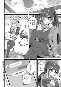 Page 373 of COMIC Anthurium 2023-09