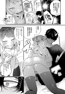 Page 38 of COMIC Anthurium 2023-09