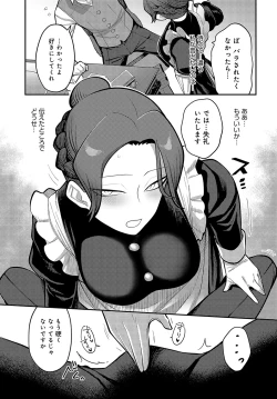 Page 390 of COMIC Anthurium 2023-09