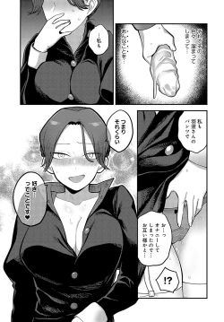 Page 398 of COMIC Anthurium 2023-09