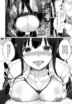 Page 429 of COMIC Anthurium 2023-09