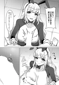 Page 457 of COMIC Anthurium 2023-09