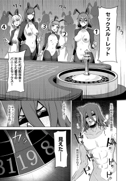 Page 460 of COMIC Anthurium 2023-09