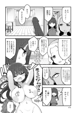 Page 475 of COMIC Anthurium 2023-09