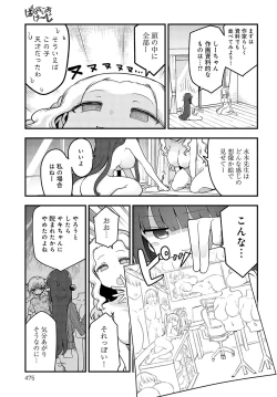 Page 476 of COMIC Anthurium 2023-09