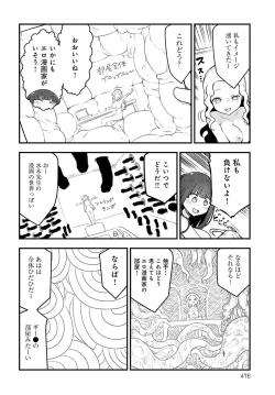 Page 477 of COMIC Anthurium 2023-09