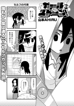 Page 480 of COMIC Anthurium 2023-09