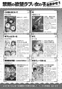 Page 488 of COMIC Anthurium 2023-09