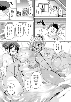 Page 64 of COMIC Anthurium 2023-09